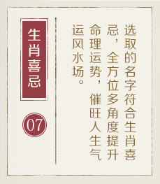 随州起名流程七