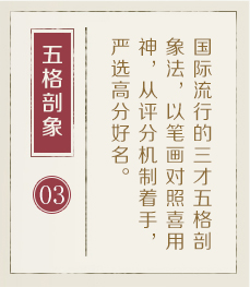 随州起名流程三
